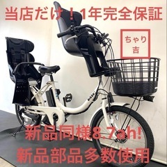 1年保証 送料無料 新品部品多数使用　ブリヂストン　ビッケ2 2...
