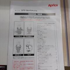 Aprica コアラ ウルトラメッシュ　ネイビーの画像