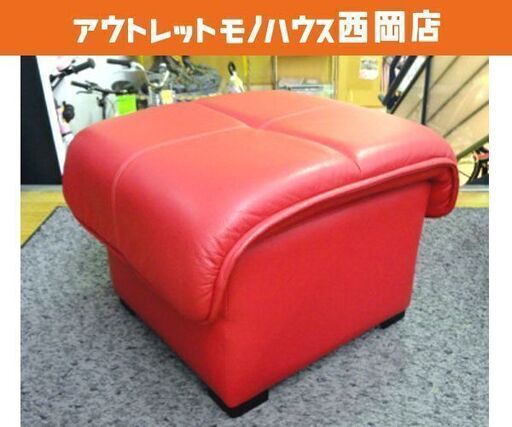 ② オットマン スツール 高38㎝ レッド 正方形 冨士ファニチア イス 椅子 いす 西岡店