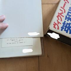 学研　ヴィクトリー·アンカー英和辞典の画像