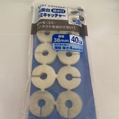 洗面台　排水溝　ゴミキャッチャー