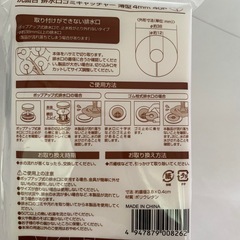 洗面台　排水溝　ゴミキャッチャーの画像
