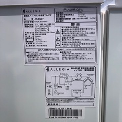 冷蔵庫 小型 97Lの画像