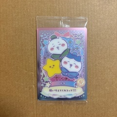 ちいかわ ハチワレ ウエハース 交換 七夕→うさぎが写ってるもの