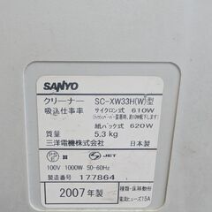 三洋電機_掃除機 SC-XW33H_ふとんローラー(アトピットターボ) SCS-ATP20【中古・無料】の画像