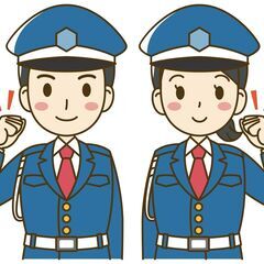 警備スタッフ大募集！入社ボーナス２０万円支給！　　　　　　　　　　　　　　　　　　　　　　　　　の画像