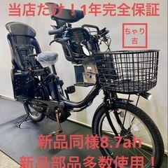 1年保証 新品部品多数　送料無料　ヤマハ　パスバビー　20インチ...