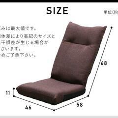 座椅子  コンパクト  ハイバックの画像