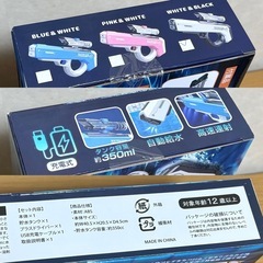 電動吸引 オートウォーターガン 水鉄砲　の画像