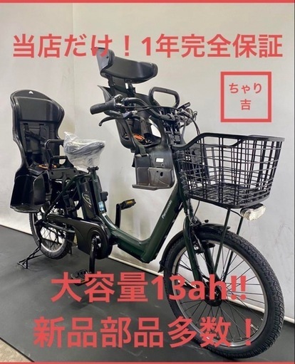 1年保証　新品部品多数 送料無料　パナソニック　大容量　20インチ　電動アシスト自転車　g620