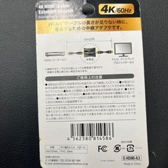 アダプタの画像