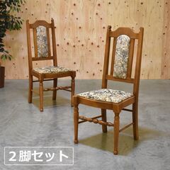 ≪yt1945ジ≫ [2脚セット] 英国ヴィンテージ家具 OLD...