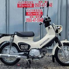 8298 ホンダ クロスカブ 実動 良好 整備済み 原付バイク売...