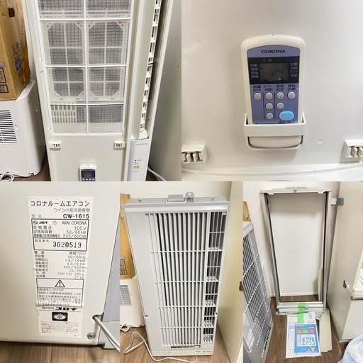 窓用エアコン CW-1615 冷房能力2.2kW CORONA CW-1615 WSコロナ ルーム