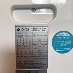 移動式クーラーの画像