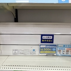 【安心の6か月動作保証付き】富士通ゼネラルのエアコンの画像