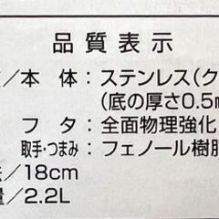 新品 IH対応 ステンレス製 片手鍋 ガラス蓋付 18cm MO-05 深型なべ 鍋 ☆ 札幌市 白石店の画像
