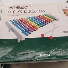 ★ジモティー割あり★パイプシロホン　KAWAI　高さ(H)--c...