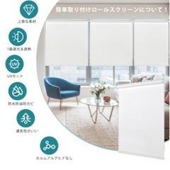 新品 Adliy ロールスクリーン 白 1級遮光 遮熱の画像