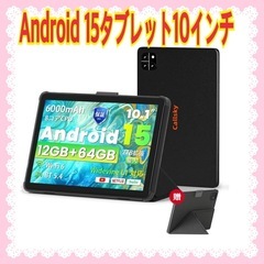 新品 Android 15 タブレット 10インチ Wi-Fiモ...