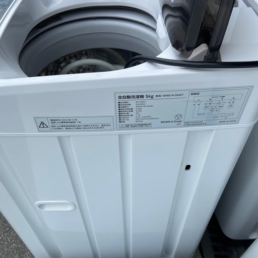 ①余剰在庫セール！GrandLine 洗濯機 2022年製 5kg　WM01A-50WT