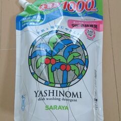 【予定者決定済】ヤシノミ洗剤 野菜・食器用 使いかけ
