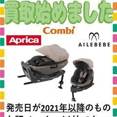 函館・北斗市近郊 萬屋七重浜店 チャイルドシート買取開始の…