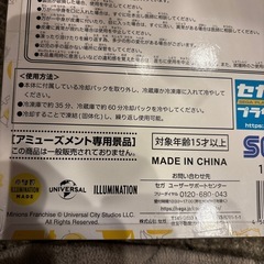 アイスネックリングの画像