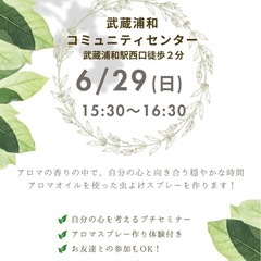 アロマで自分と対話する時間