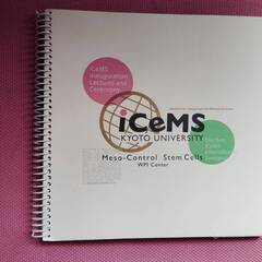 京都大学　iCeMS ノベルティグッズ　ノートの画像