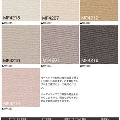 カーペットの画像