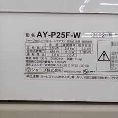 ☆リユースのサカイ水戸店☆ SHARP ルームエアコン AY-P25 2.5kw 2022年