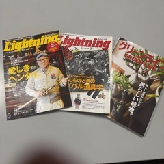 2011年雑誌ライトニング　別冊