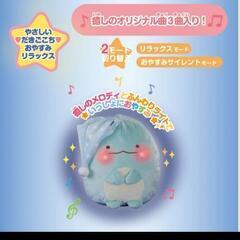 すみっコぐらし　おやすみ　ぬいぐるみ　とかげ＆しろくまの画像