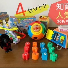 人気モデル】知育玩具4点まとめ売り