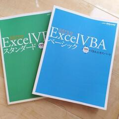 Excel VBAスタンダード・VBAエキスパート公式テキスト ...