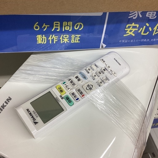 取りに来られる方限定！！DAIKIN 2021年製 壁掛けエアコン