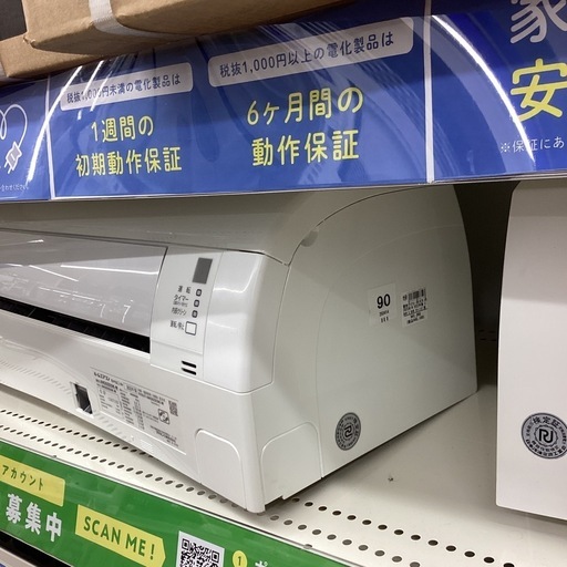 DAIKIN 壁掛けエアコン 2.8kw 2022年製