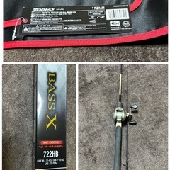 バス釣り引退セット！