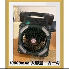 キャンプ 扇風機 ソーラー扇風機 ランタン 10000mAh 大...