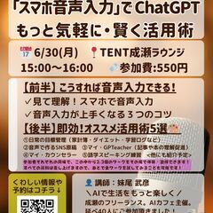 【TENT成瀬】AIを学ぼう～