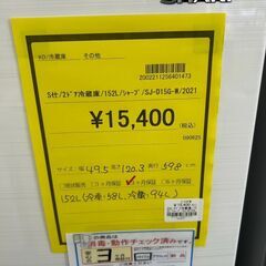 ★ジモティー割あり★ｼｬ-ﾌﾟ/2ﾄﾞｱ冷蔵庫/2021/クリーニング済みHG-6084の画像