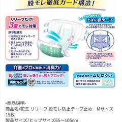 開封済み大人用おむつ　テープタイプ　22枚の画像