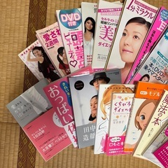 エクササイズ、ダイエット、美容本セットの画像
