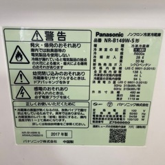 2ドア　冷蔵庫　138Ｌの画像