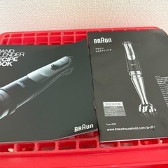 BRAUN ブラウン MultiQuick9 ハンドブレンダーの画像