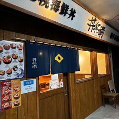 日払いOK、まかないつき🍚✨️新店舗オープン✨️場外市場飲食店ス...