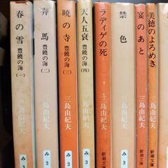 三島由紀夫 小説 18冊の画像