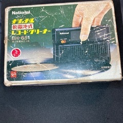 ナショナルレトロレコードクリーナー