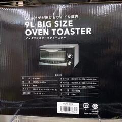 【新品】ヒロコーポレーション ビッグサイズオーブントースター HOV-09B 未使用品 ⑤《尼崎市/リサイクルショップドリーム次屋店》の画像